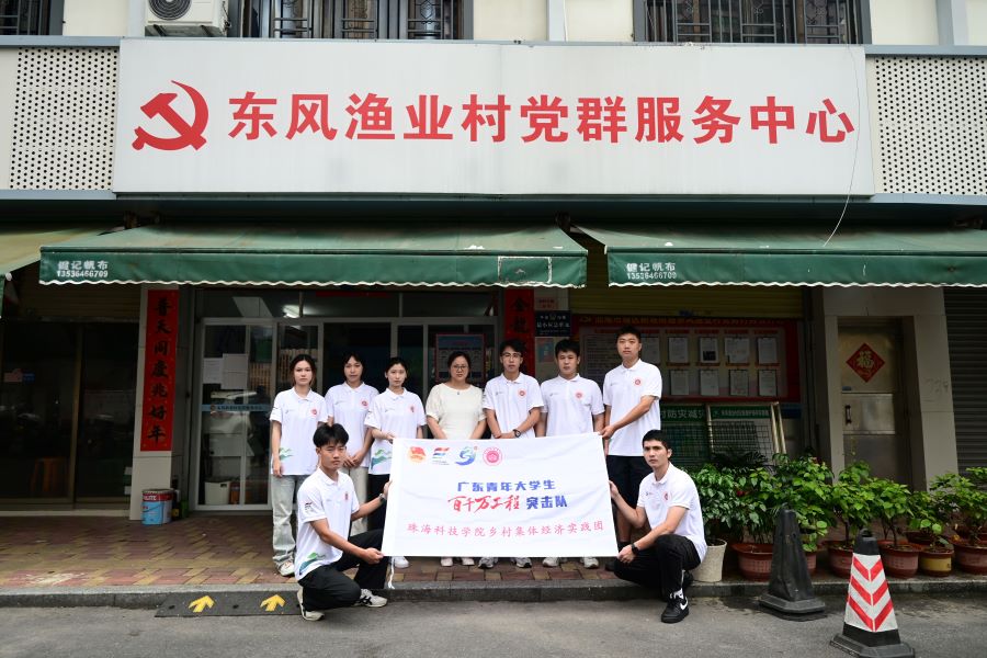 百千万工程：探秘味蕾之旅，解锁美食密码——暑假“三下乡”实践活动