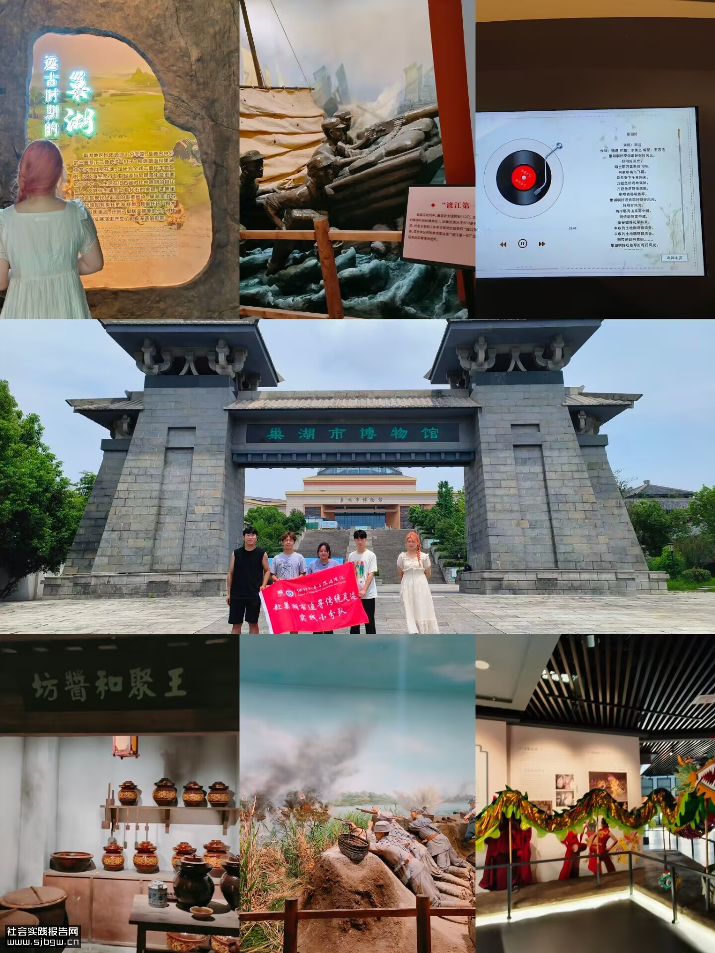 三下乡：地信学院学子开展“赴巢湖市追寻传统足迹”社会实践活动