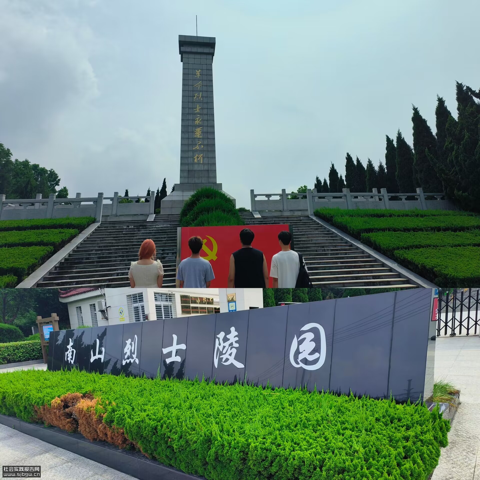三下乡：地信学院学子开展“赴巢湖市追寻传统足迹”社会实践活动