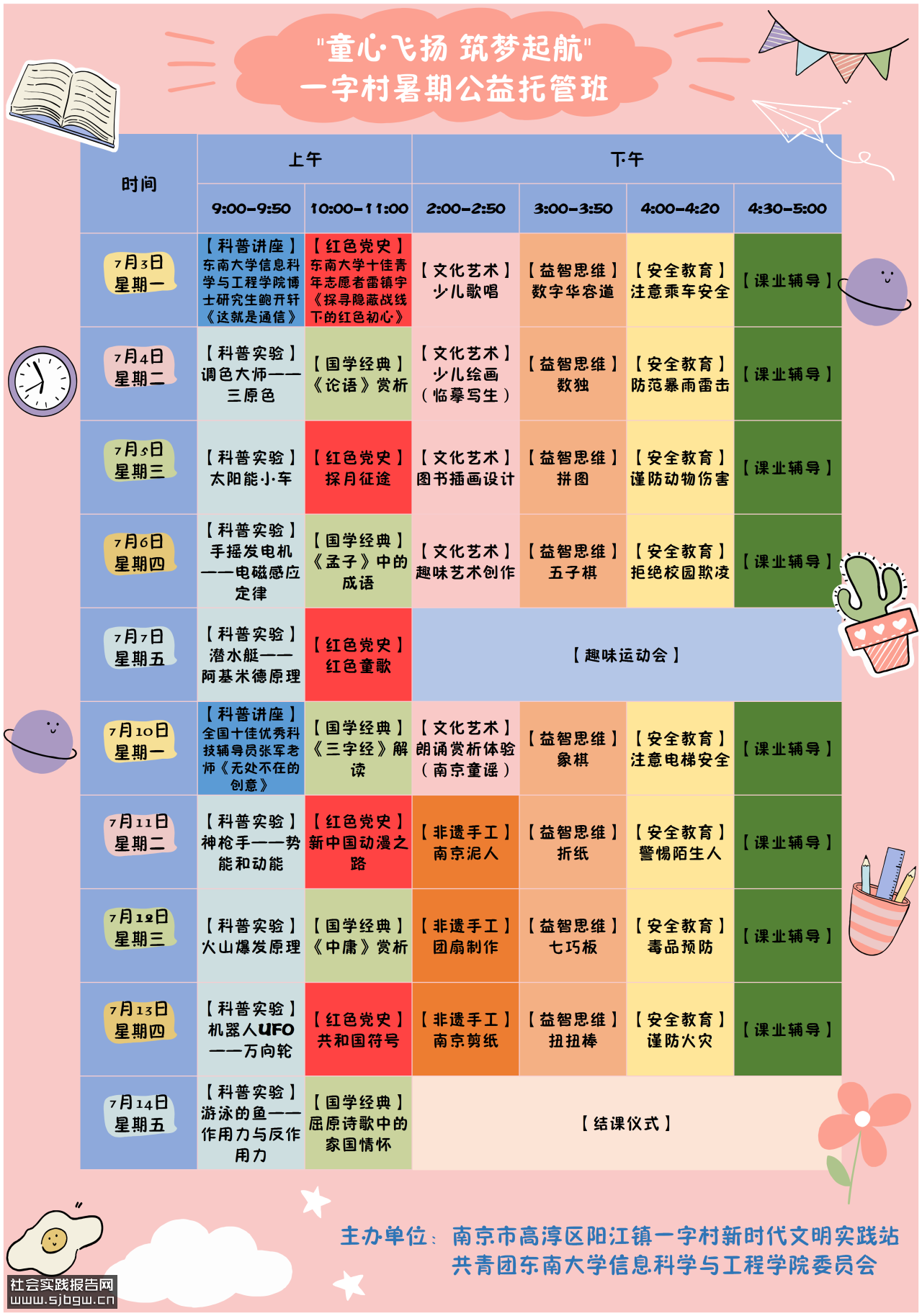 半亩阳江筑梦，至善阳江同行