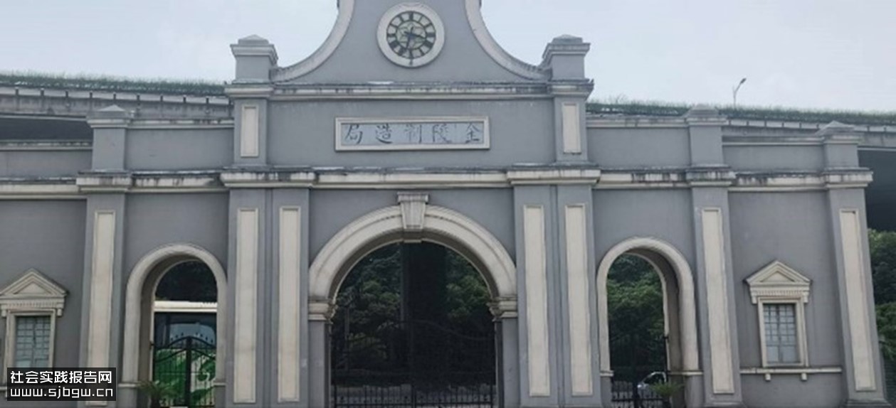 知昔日之耻，立今朝之信  ——“探寻民族自尊心的沦丧与夺回”