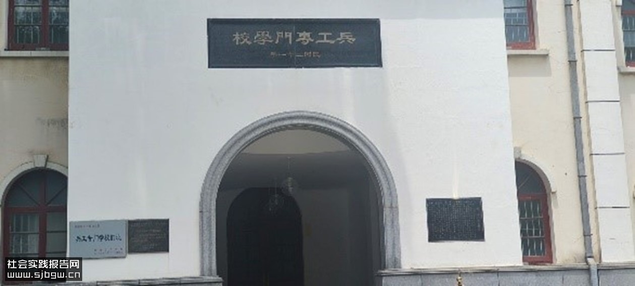 知昔日之耻，立今朝之信  ——“探寻民族自尊心的沦丧与夺回”