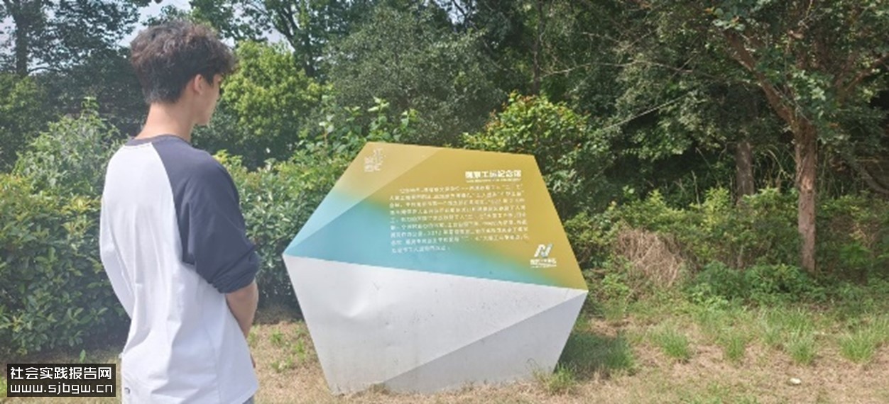 知昔日之耻，立今朝之信  ——“探寻民族自尊心的沦丧与夺回”