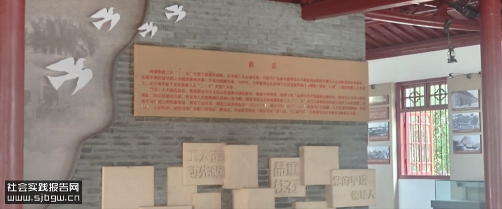 知昔日之耻，立今朝之信  ——“探寻民族自尊心的沦丧与夺回”
