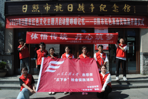 体悟传统 丹心筑梦——山东建筑大学“红色信使”实践团赴日照市开展社会实践